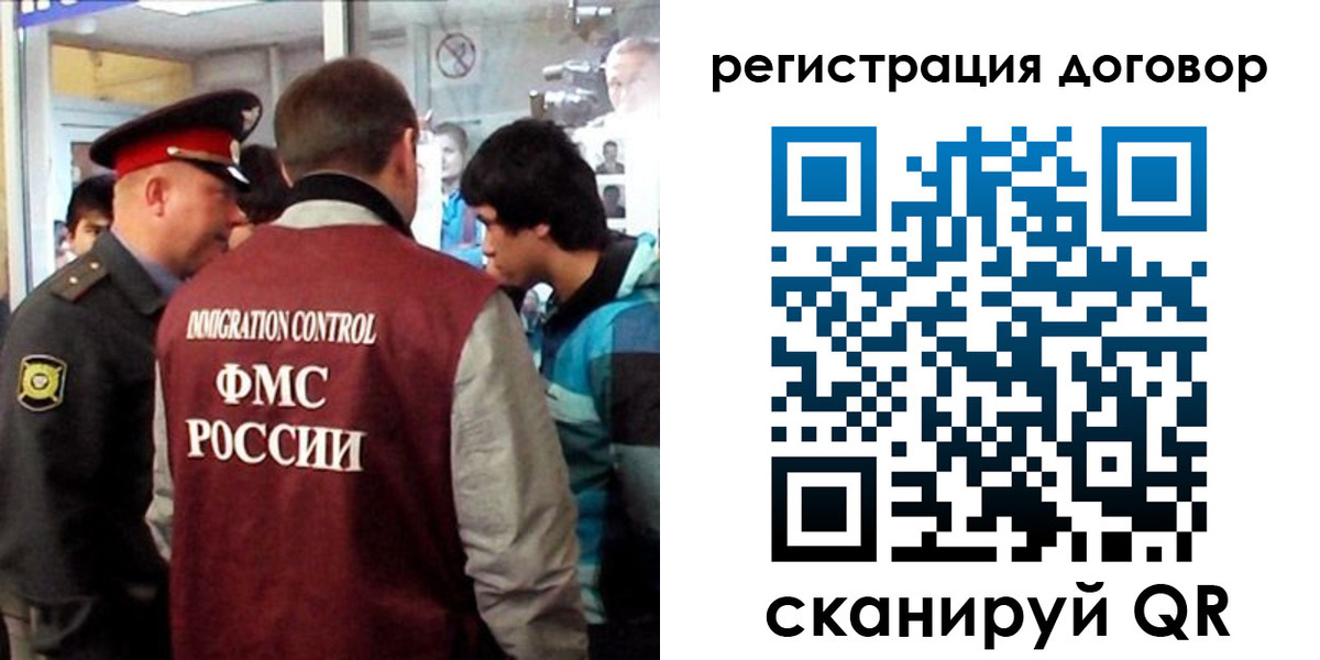 прописка регистрация в Советском