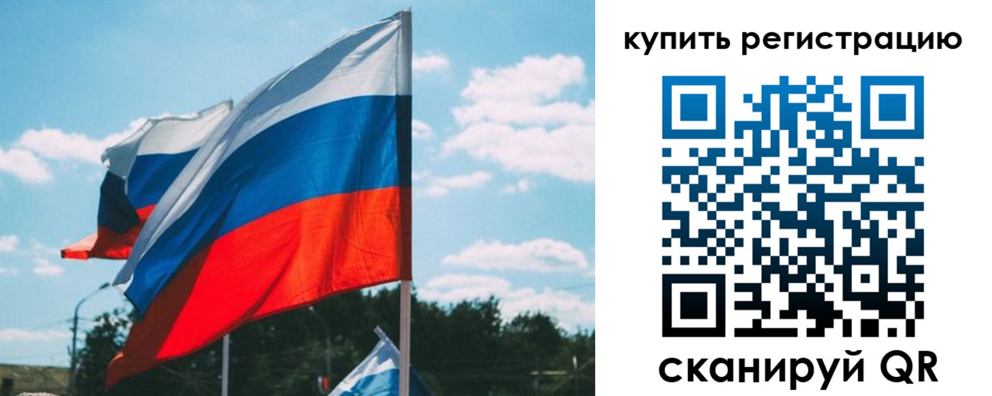 временная регистрация для всех в Советском