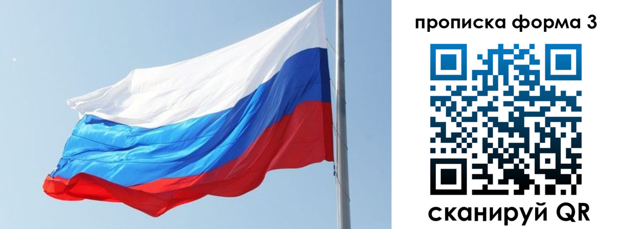 прописка для кредита в Советском