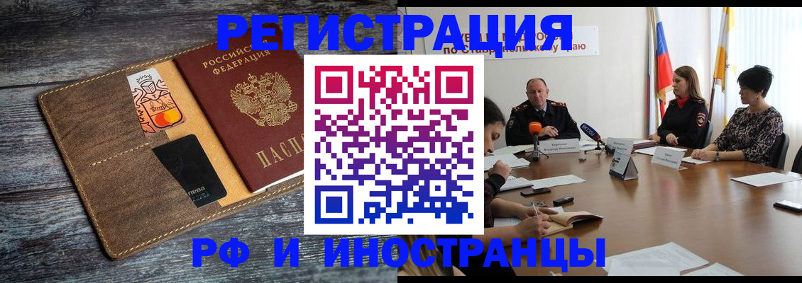 где прописаться в Советском