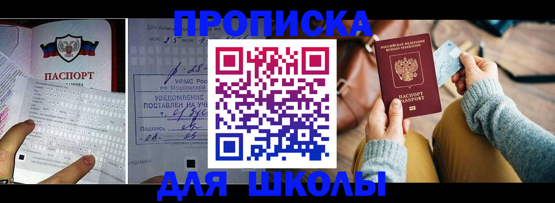 регистрация в Советском